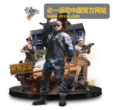 必一运动中国官方网站场景搭配方案：夜跑与雨天通勤反光装备